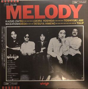 帯付 チューリップ - Melody / ETP72199 EXPRESS