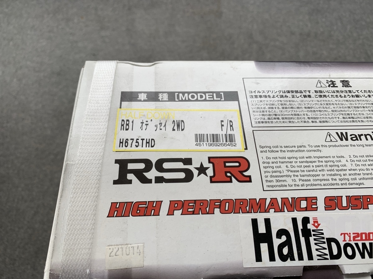 年最新ヤフオク!  RSR Ti ハーフダウンの中古品・新品・未