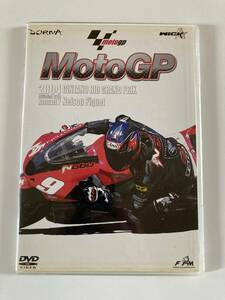 DVD「2004MotoGP [Round7ブラジルGP] 」セル版