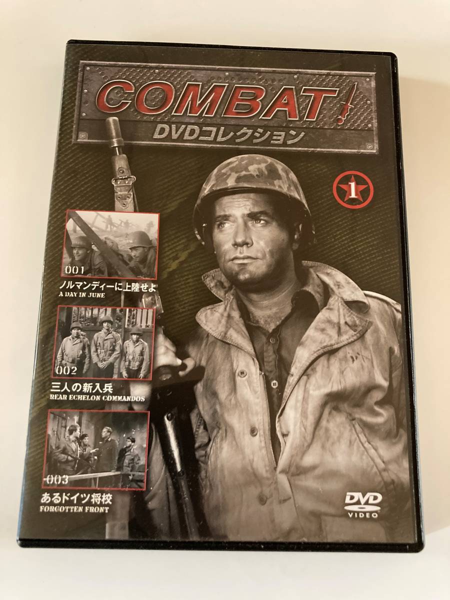 お手頃価格 COMBAT DVDコレクション 1〜50巻 全巻 asakusa.sub.jp