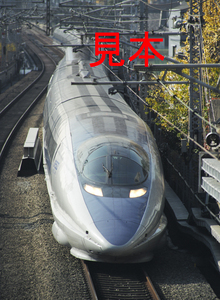 鉄道写真、645ネガデータ、156254790009、500系（W7編成）、JR東海道新幹線、新横浜〜品川（金網フェンス越し）、2008.12.04、（3247×4434