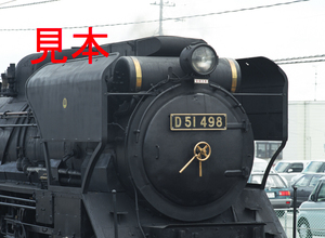 鉄道写真、645ネガデータ、159542330009、D51-498（快速SLやまなし試運転、集煙装置＋除煙板）、JR中央本線、小淵沢駅、2010.05.27