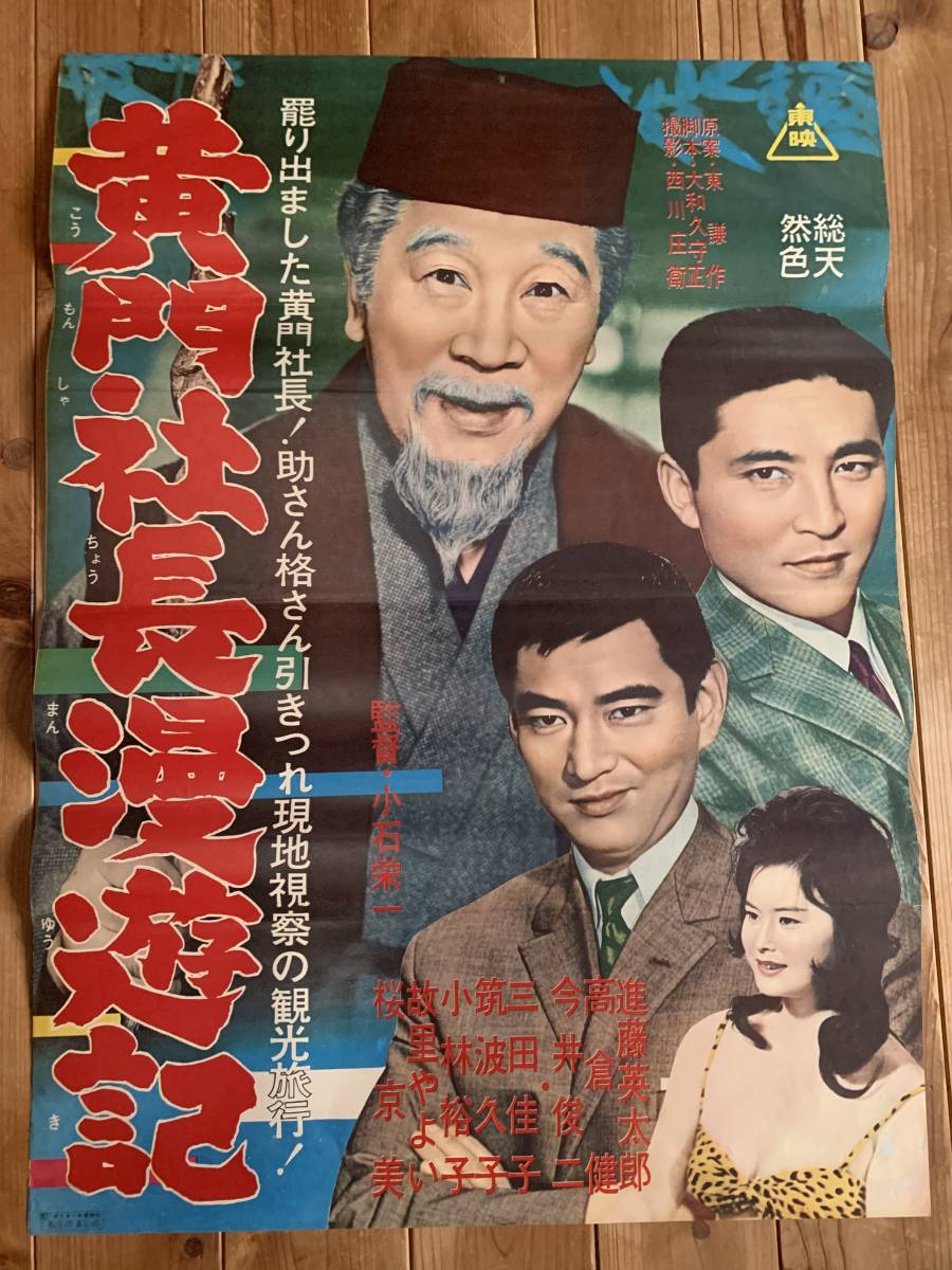結婚祝い 高倉健 美空ひばり べらんめえ中乗りさん しおり