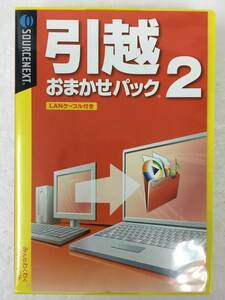 ★☆B775 Windows Vista/XP/2000/Me 引越 おまかせパック 2☆★