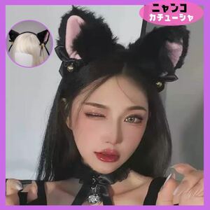 ★SALE★猫耳付きカチューシャ ヘアバンド ハロウィン 仮装イベントパーティ