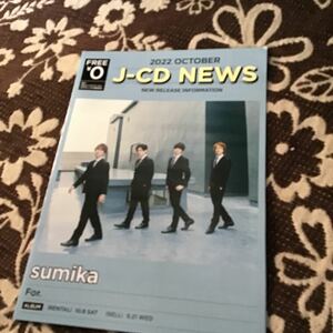 TSUTAYA 音楽　冊子　cd jcd news 2022.10 sumika 2022年10月