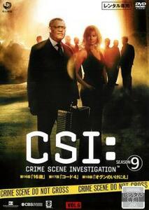 CSI:科学捜査班 SEASON 9 Vol.6(第916話～第918話) レンタル落ち 中古 DVD 海外ドラマ