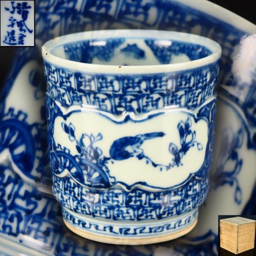 ヤフオク! -「清風与平」(茶道具) (京焼)の落札相場・落札価格 新品/送料無料 極彩色 【五代清風与平】作 前赤壁図 共箱/共布 湯呑 共蓋付 陶芸