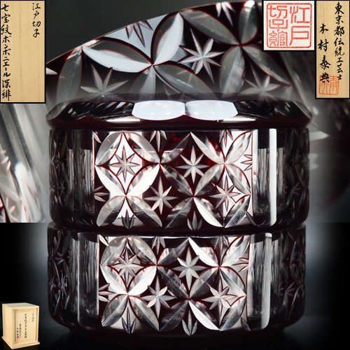 江戸切子 籠目紋ボンボニエール 二重箱 共箱 茶道具 nutrimix.pe