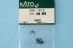 KATO C56 小海線 排障器 Z02-1812 送料無料