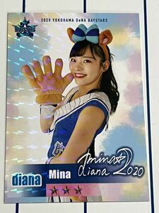 横浜DENAベイスターズ アプリ 限定 カード diana Mina 2020 リアル化 ディアーナ 