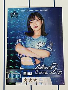 横浜DENAベイスターズ アプリ 限定 カード diana Mina 2020 リアル化 ディアーナ 第七段　スターナイト