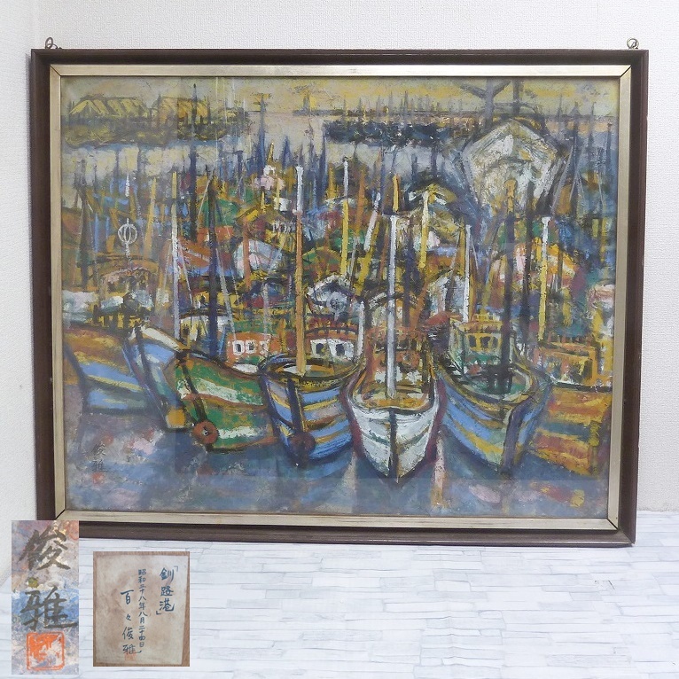 ヤフオク! -絵画 日本画 大作(日本画)の中古品・新品・未使用品一覧