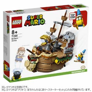 LEGO レゴ　スーパーマリオ のりこめ!クッパのひこうせんかんチャレンジ (71391)