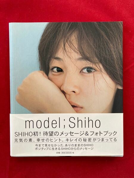 SHIHO「Model;Shiho」 初のメッセージ＆フォトブック