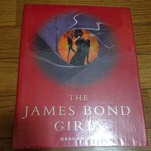 貴重 ジェームズ・ボンド THE JAMES BOND GIRLS 007 【洋書・状態良】 ハードカバー