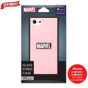 iPhoneSE 8 7 6s 6用 スマホケース MARVEL マーベル ロゴ ガラスハイブリッドケース カバー 4.7インチ