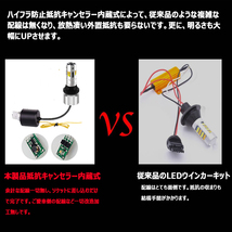 LEDバルブ S25シングル ピン角150度 ポジション(800ルーメン)/ウインカー(3600ルーメン) ホワイト/アンバー 2本セット 1年保証_画像5