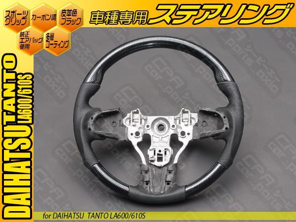 2023年最新】ヤフオク! - ダイハツ用(自動車メーカー別 ステアリング