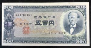 日本銀行B号500円札、岩倉具視旧500円前期アルファベット2桁です