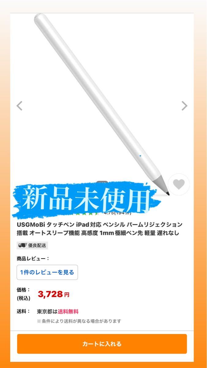新品未開封 4点 Apple Pencil 第2世 アップルペンシル MU8F2J/A スマホ