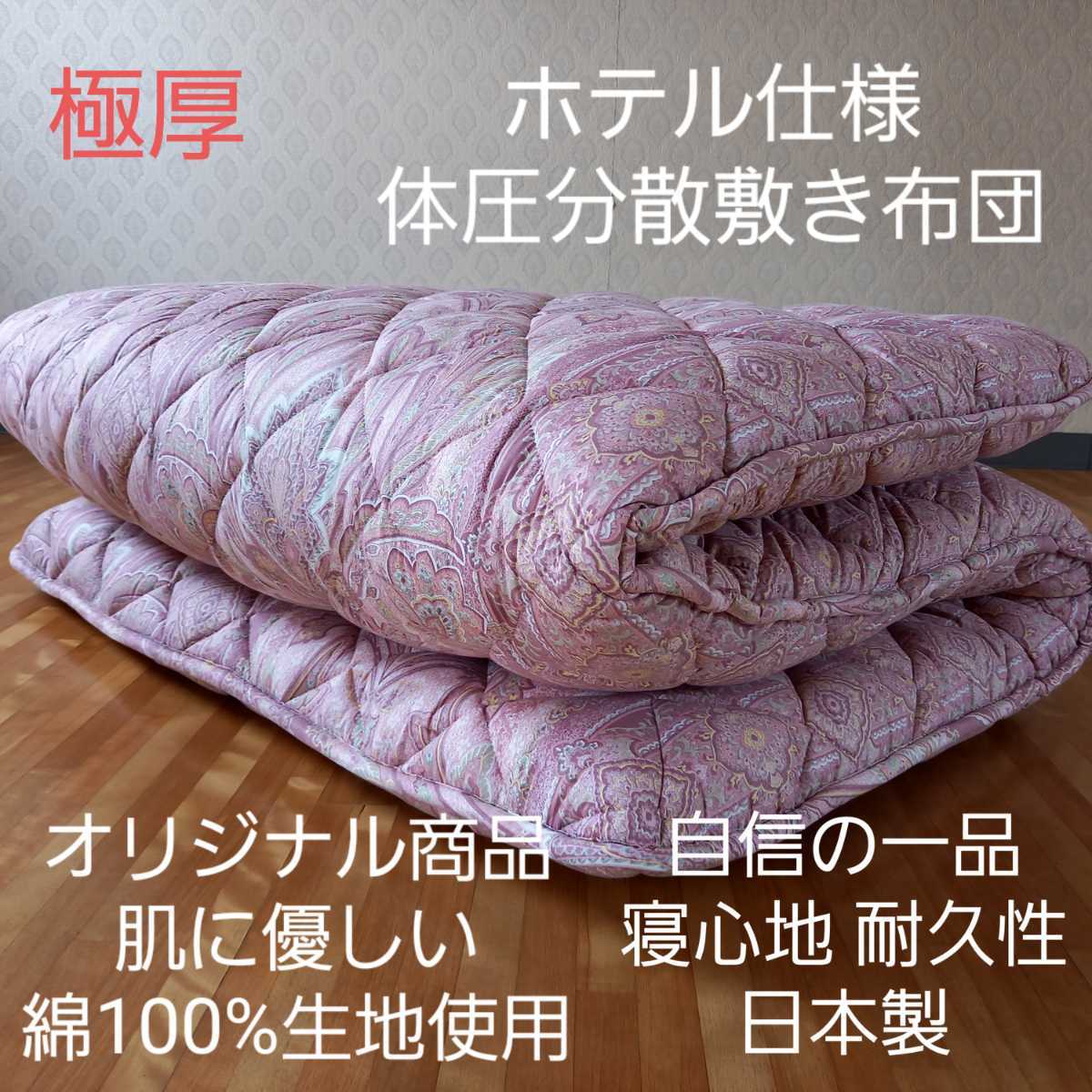 体圧分散の値段と価格推移は？｜111件の売買データから体圧分散の価値