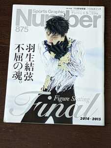 ＜送料無料＞羽生結弦　宇野昌磨　樋口新葉　フィギュアスケート　Number