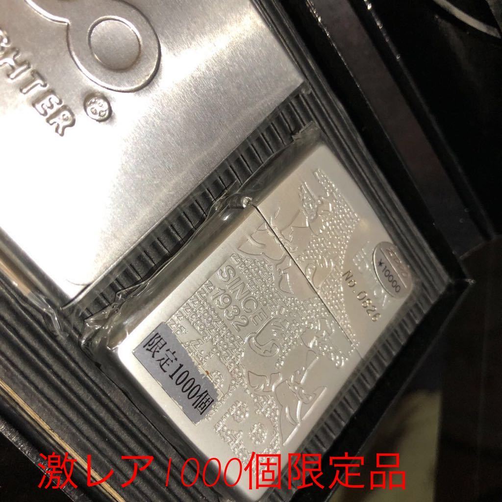 ヤフオク! -「1000個限定品」(Zippo) (ライター)の落札相場・落札価格