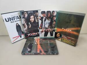 仙台市若林区若林～アンフェアDVD-BOX/the special/the movie/the answer/the end/お買い得セット！仙台リサイクルショップ