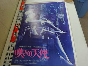 YK0Bω　ポスター　嘆きの天使　DER BLAU'E ENGEL　洋画　映画　広告　宣伝