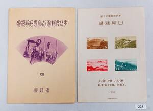 磐梯朝日国立公園/小型シート/タトゥー付/1952年発行/第一次国立公園シリーズ/カタログ価格19,000円 №228