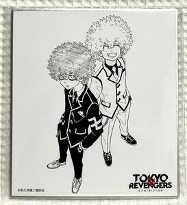 ★東京リベンジャーズ★原画展★TOKYO卍REVENGERS EXHIBITION★ミニ色紙コレクション★河田ナホヤ＆河田ソウヤ★