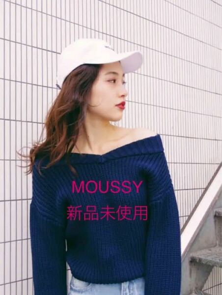 極美品限定価格！MOUSSYオフショルダーワイドネックニット