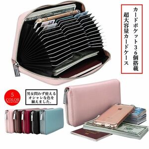 カードケース 長財布 本革 新品 メンズ レディース 大容量 カード入れ 収納 スキミング防止 海外旅行 ピンク