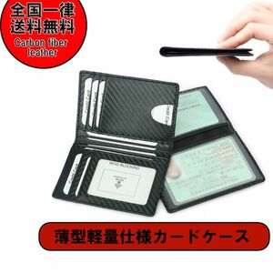 カードケース 薄型 新品 メンズ レディース 財布 カーボンレザー 男性 RFID カード収納 ウォレット 黒