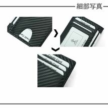 カードケース 薄型 新品 メンズ レディース 財布 カーボンレザー 男性 RFID カード収納 ウォレット 黒_画像4