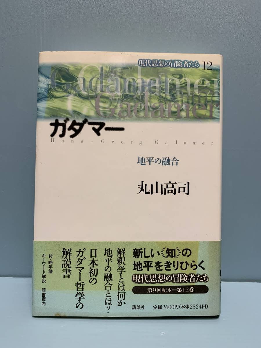 ヤフオク! -「現代思想の冒険者たち」(本、雑誌) の落札相場・落札価格