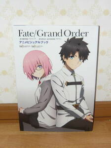 アニメ　設定資料集　「Fate/Grand Order -絶対魔獣戦線バビロニア- -終局特異点冠位時間神殿ソロモン- アニメビジュアルブック」