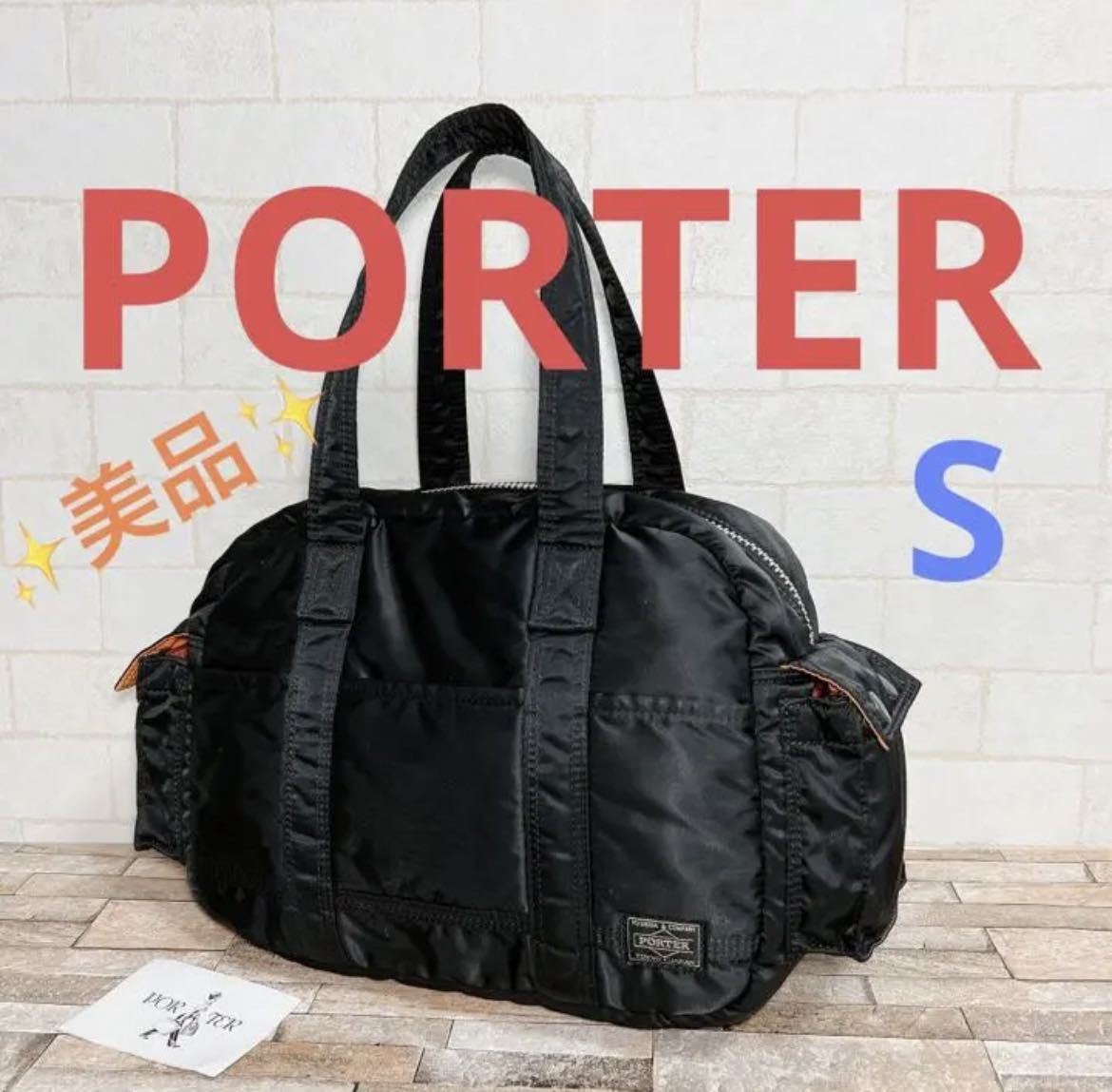 最大75%OFFクーポン PORTER タンカー ボストンバッグ 622-06990 旧