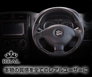 REAL(レアル) ステアリング ジムニー(JB23)/ジムニーシエラ(JB43) カーボン&本革レザー (プラチナブラックカーボン)