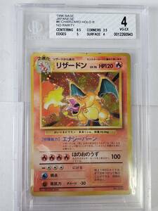 * Pokemon * old reverse side Lizard n(BGS 4.... Mark none )