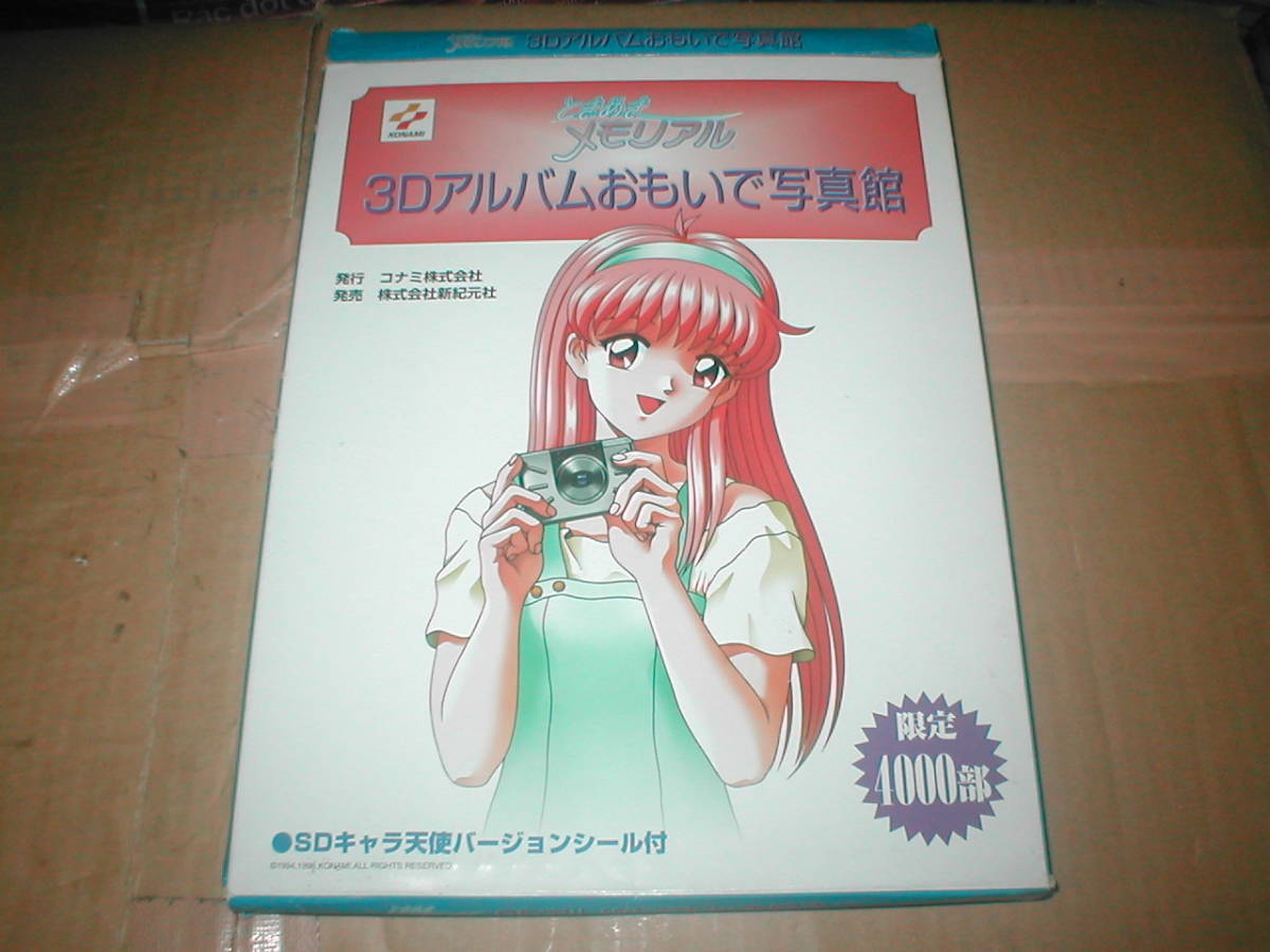 ヤフオク! -「ときメモ」(ゲーム設定資料集) (ゲーム攻略本)の落札相場 ...