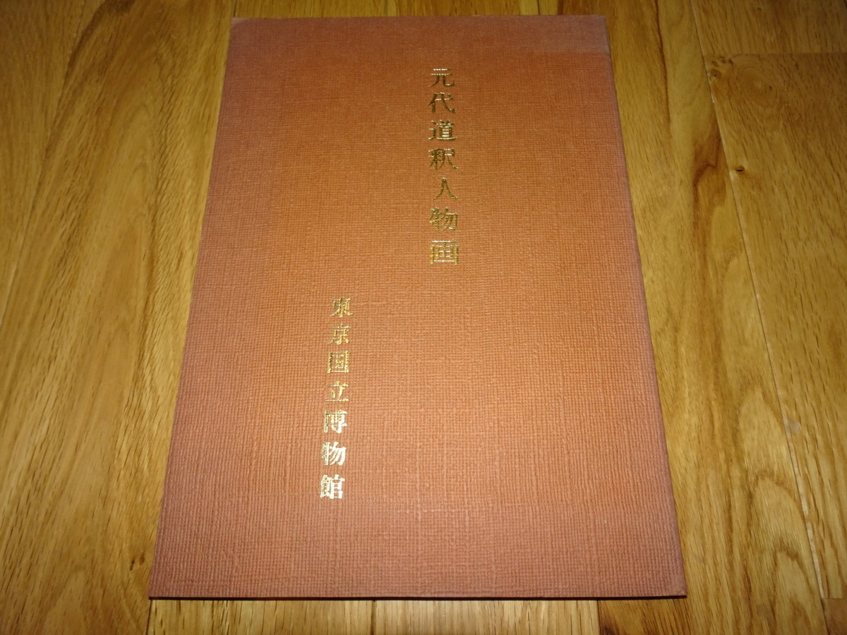 rarebookkyoto L 中国の螺鈿 東京国立博物館 昭和年日 www