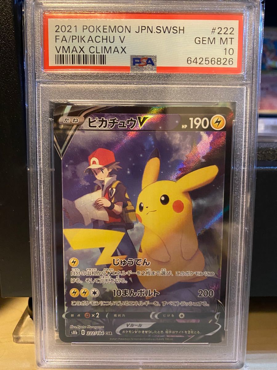 ポケモンカード/SM11b) ミミッキュ/CHR/058/049ブランド ー PSA鑑定に