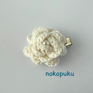 ♪noko♪ハンドメイド 編みバラのヘアクリップ　アイボリー