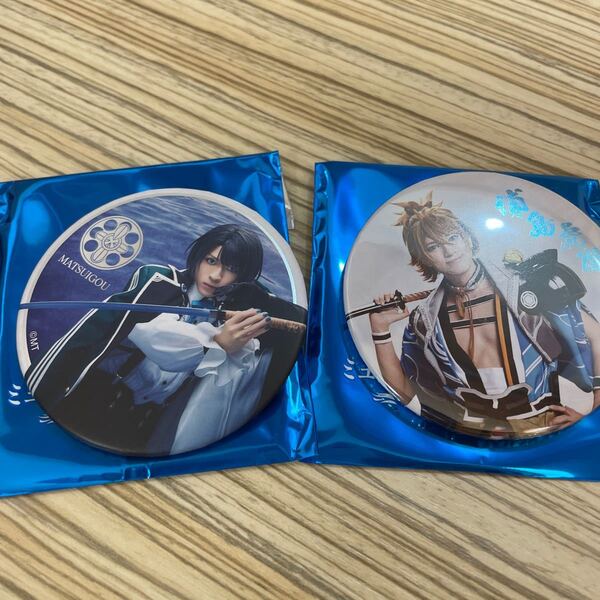 ミュージカル刀剣乱舞 静かな海のパライソ 缶バッジ 松井江&浦島虎徹セット