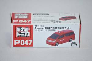 ポケットトミカ トヨタ アルファード 消防指揮車 P047