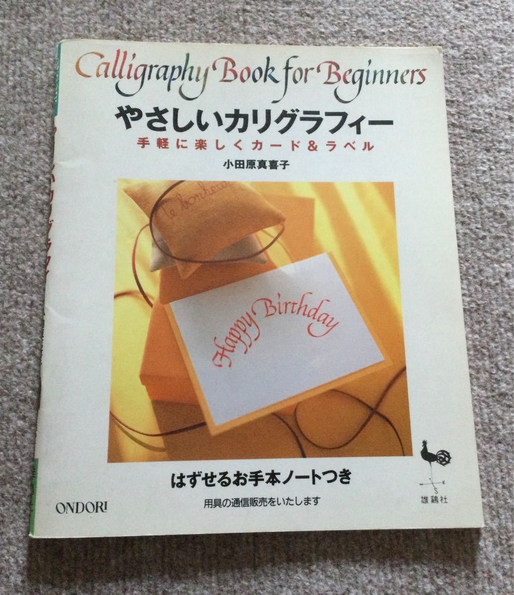 フェリシモ モダンカリグラフィー 6回分 - acuttingedgeglass.com
