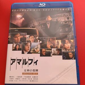 Blu-ray★ アマルフィ 女神の報酬 ビギンズ・セット ブルーレイディスク (本編BD+特典DVD)2枚組