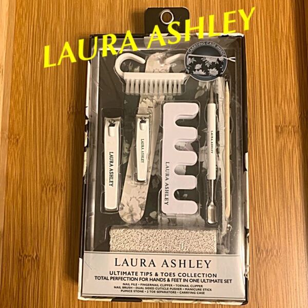未使用 LAURA ASHLEY ネイルケア セット①キャリングケース付き ネイルケア
